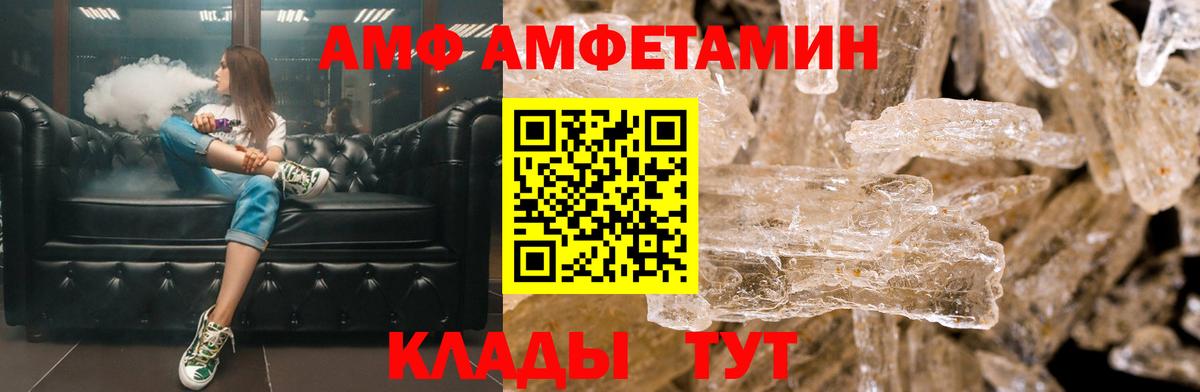 Amphetamine 98% Самара
