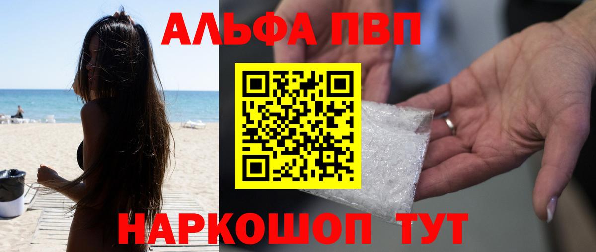 A-PVP СК  APVP Crystall  A-PVP Crystall  Самара  Alfa_PVP  Вход с VPN 