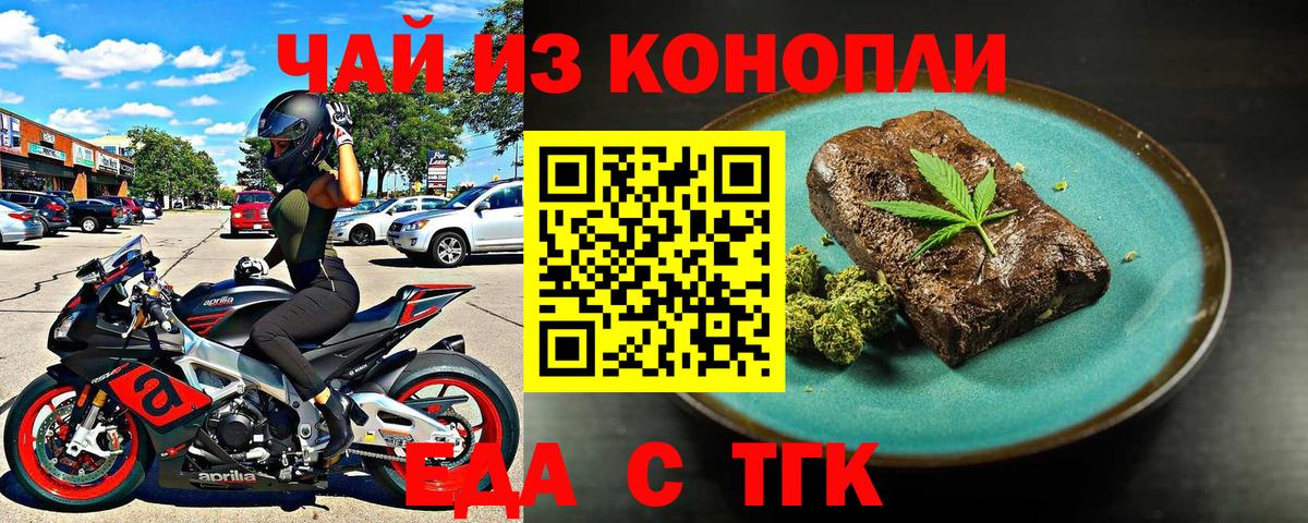 Cannafood конопля  Вход с VPN  Самара 