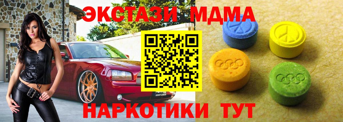 Экстази  ЭКСТАЗИ 300 mg  ЭКСТАЗИ ешки  Вход с VPN  Самара 