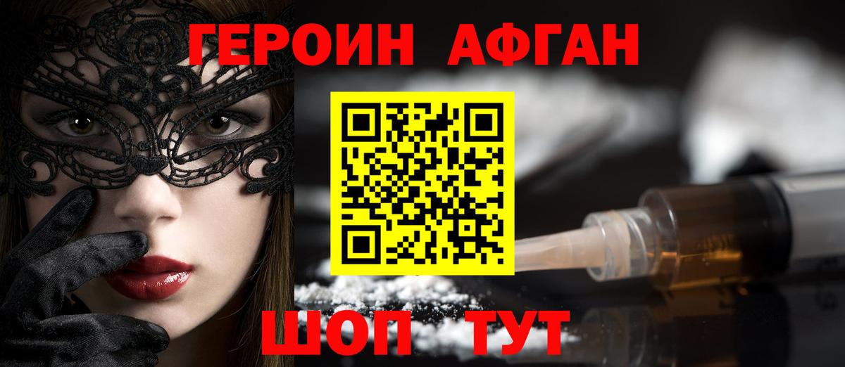 ГЕРОИН  ГЕРОИН герыч  Вход с VPN  Самара 