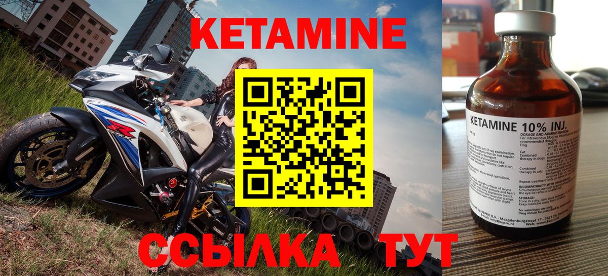 Самара  КЕТАМИН VHQ  Вход с VPN 