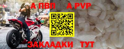 ALPHA PVP Бугуруслан