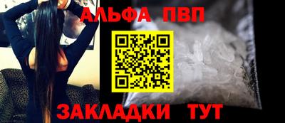 ALPHA PVP Бугуруслан