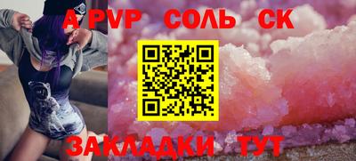 ALPHA PVP Бугуруслан