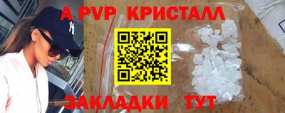 ALPHA PVP Бугуруслан