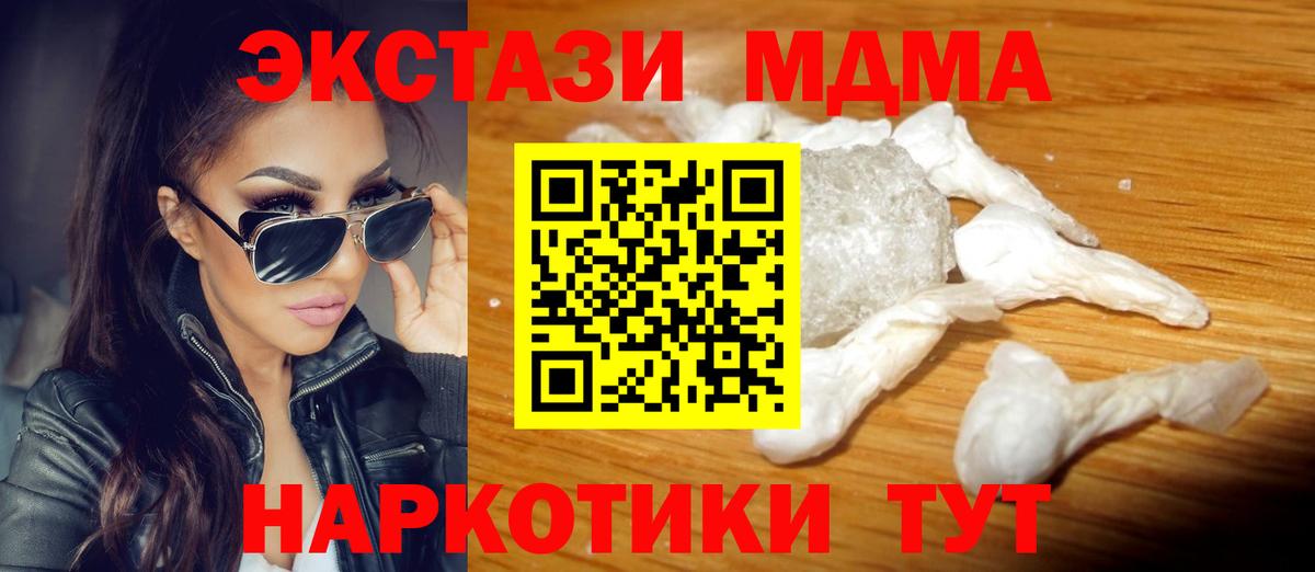 Самара  МДМА Molly  Вход с VPN 