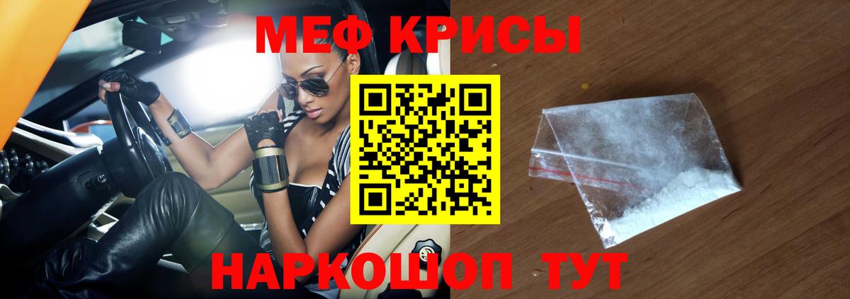 Мефедрон мука Самара