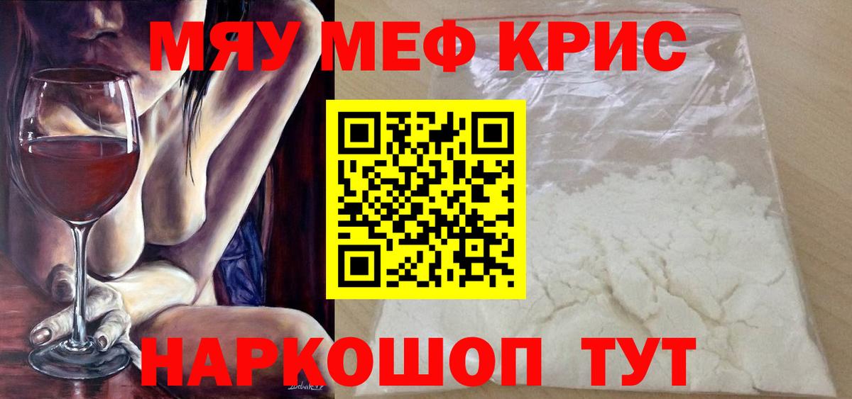 Самара  МЕФ мяу мяу  Мефедрон  Вход с VPN 