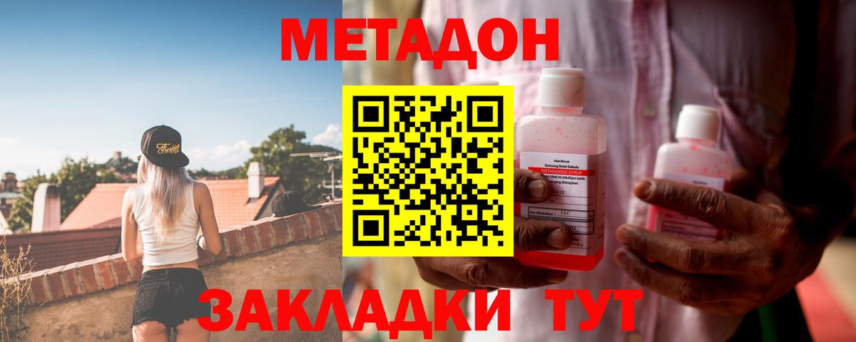 МЕТАДОН белоснежный  Вход с VPN  Самара  МЕТАДОН мёд 
