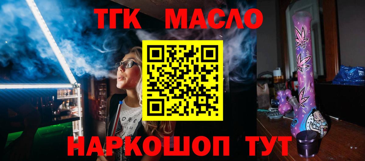 Самара  Дистиллят ТГК жижа  наркота  Вход с VPN 