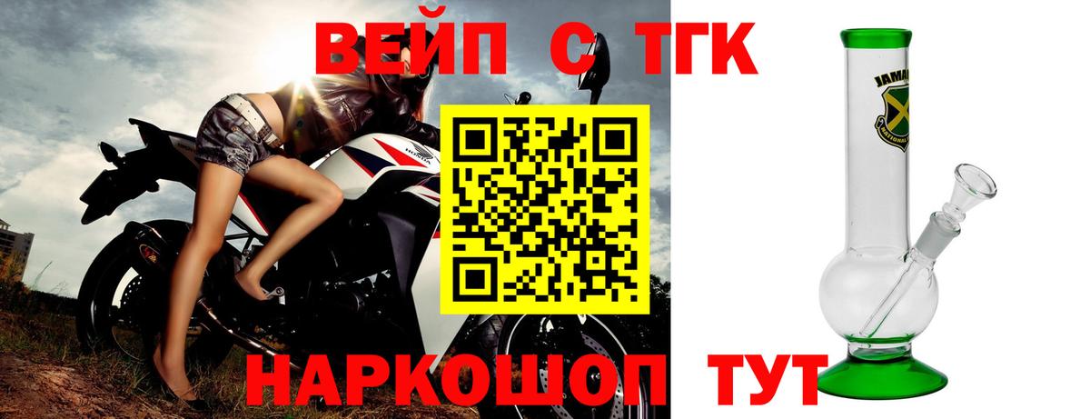 ТГК вейп с тгк Самара